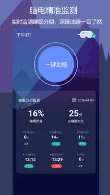 ����˯��(˯�߹�������)v1.0.7 ��׿��