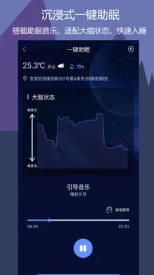 ����˯��(˯�߹�������)v1.0.7 ��׿��
