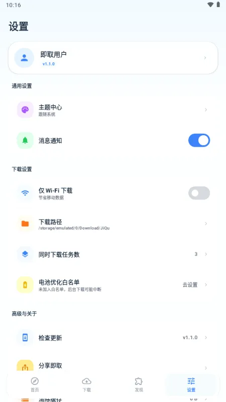 ��ȡ��������׿���ֻ���v1.1.0 ��Ѱ�