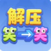 ��ѹЦһЦ2026�ٷ����°汾v1.1.3 �ֻ���