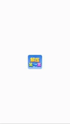 ��ѹЦһЦ2026�ٷ����°汾