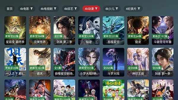 ��¹TV(����ֱ������)v2.5.1 �ֻ���
