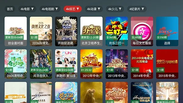 ��¹TV(����ֱ������)v2.5.1 �ֻ���