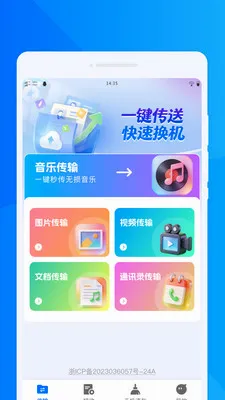 ���ٻ���ͬ������(����Ǩ���������)v1.0.0 ��Ѱ�