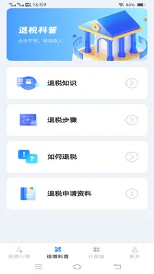����˰�Ѽ�������׿���ֻ���v1.1.1.2 ��Ѱ�