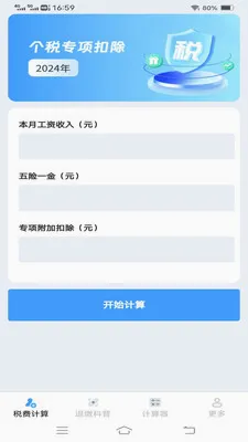 ����˰�Ѽ�������׿���ֻ���v1.1.1.2 ��Ѱ�