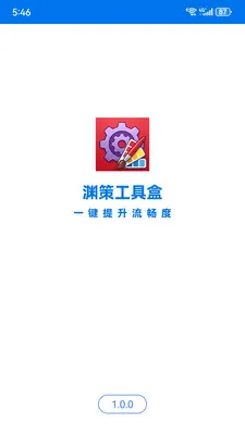 Ԩ�߹��ߺ�2026���°汾v1.6.0 �ٷ�����