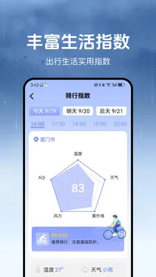 ������(��������Ӧ��)v1.3.2 �ֻ���