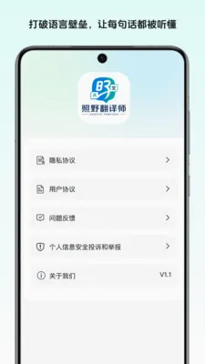 ��Ұ����ʦ(ʵ�÷��븨��)v1.0 �ٷ�����