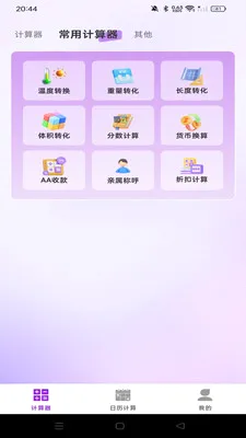 ����������������2026�ٷ����°汾v1.0.0 ��Ѱ�