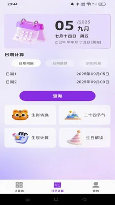 ����������������2026�ٷ����°汾v1.0.0 ��Ѱ�