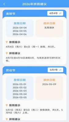 ����ʱ���ܼ�(�๦��ʱ��Ӧ��)v3.9.5.2 ��׿��