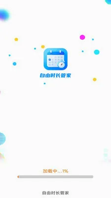 ����ʱ���ܼ�(�๦��ʱ��Ӧ��)v3.9.5.2 ��׿��