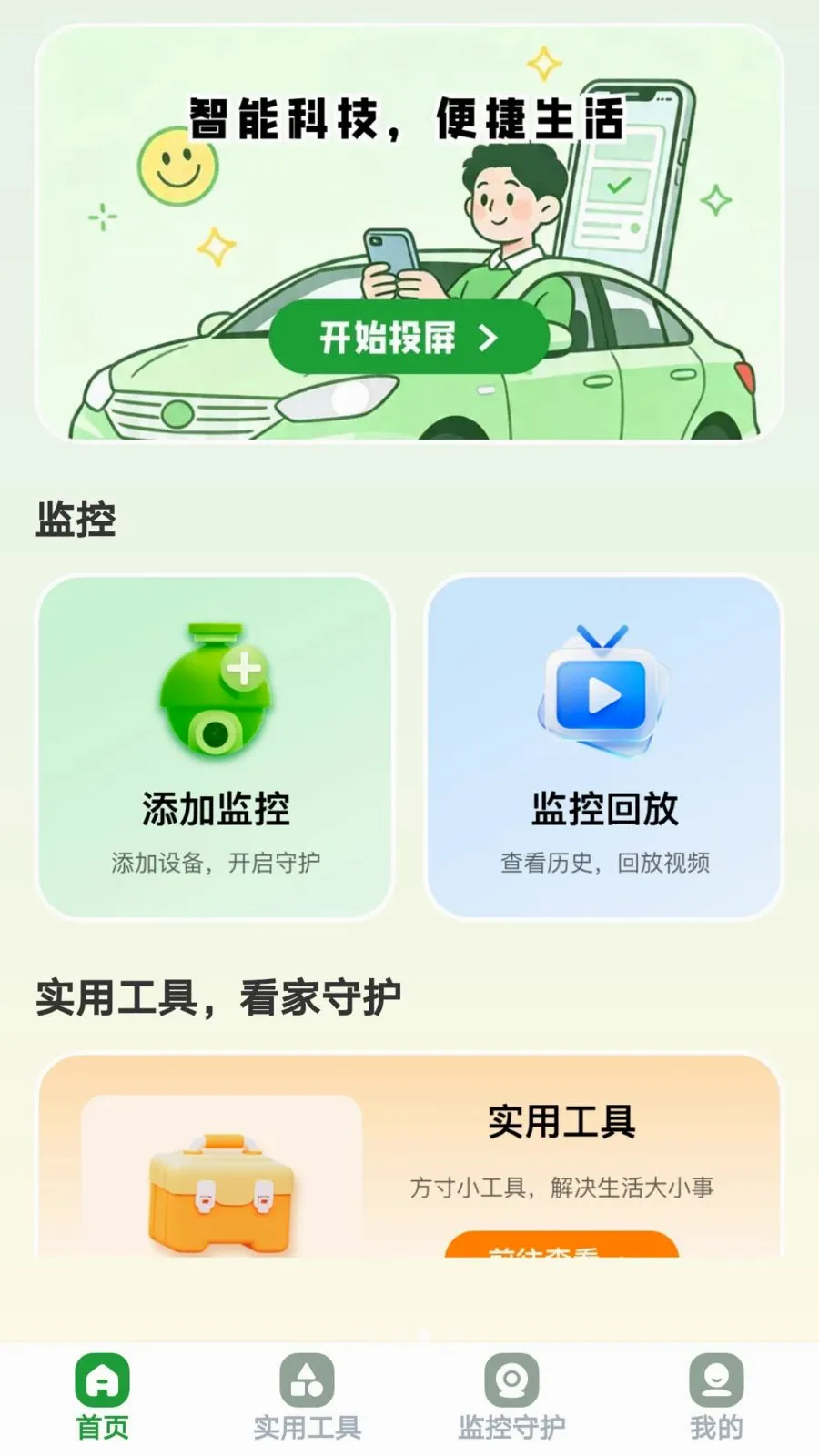 ������Ͷ��׿���ֻ���v1.0.8 ��Ѱ�