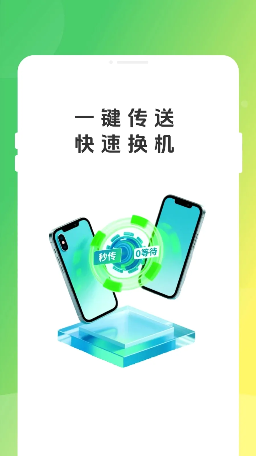 �ֻ�����ͬ����¡��׿���ֻ���v1.0.0 ��Ѱ�