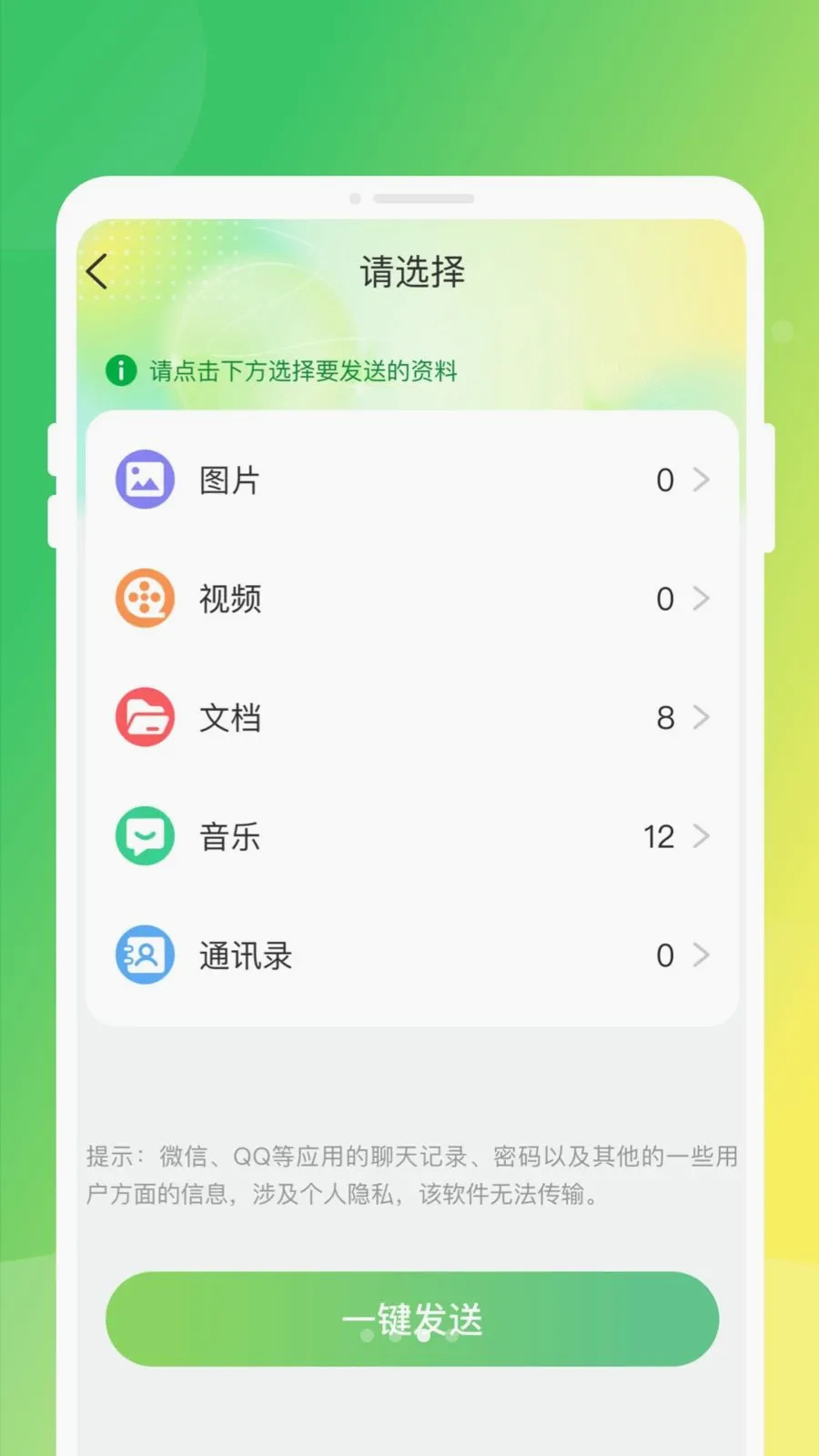 �ֻ�����ͬ����¡��׿���ֻ���v1.0.0 ��Ѱ�