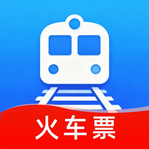 全国高铁车票查询(火车票购买服务)v1.0.0 安卓版