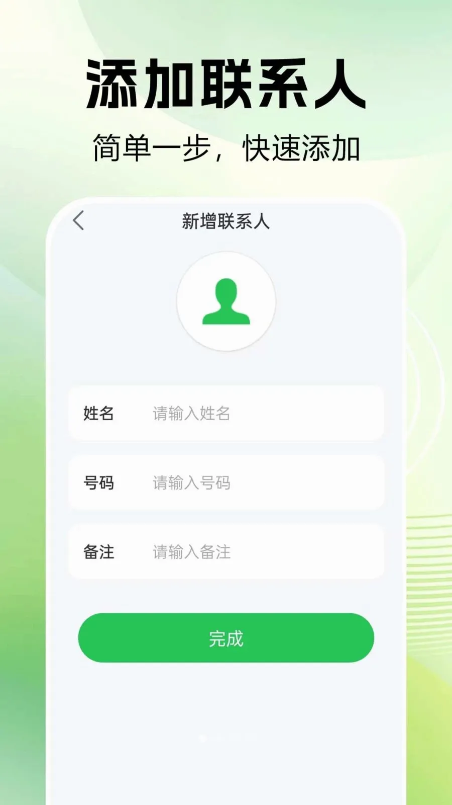 ͨ����¼�ٲ鰲׿���ֻ���v1.0.0.1 �ֻ���
