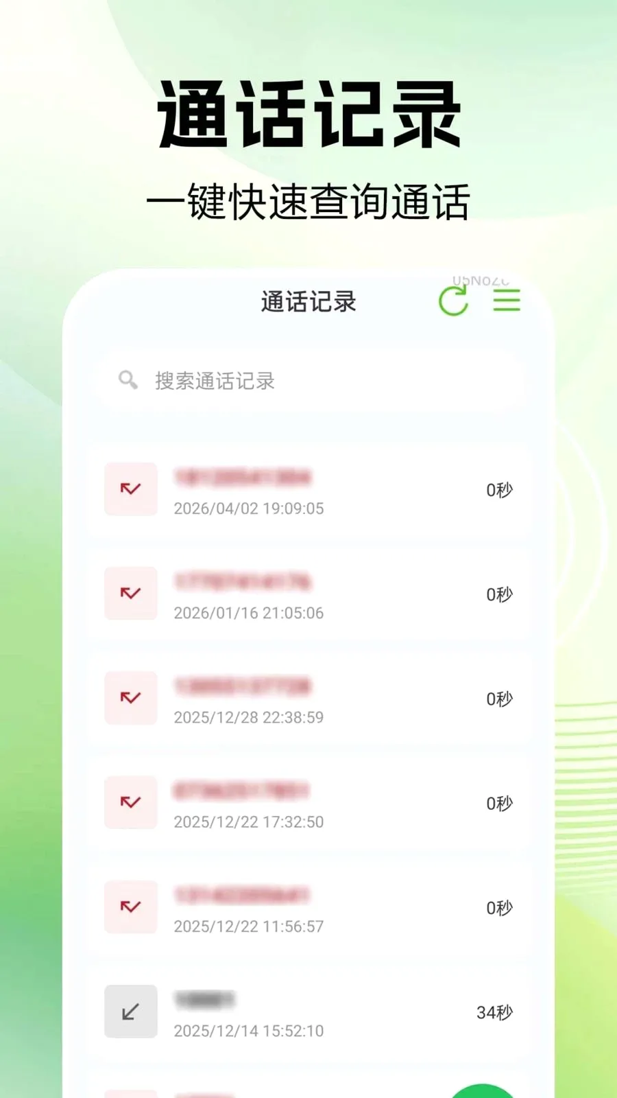ͨ����¼�ٲ鰲׿���ֻ���v1.0.0.1 �ֻ���