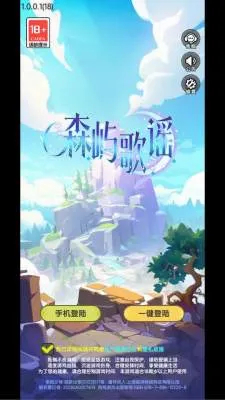 森屿歌谣安卓版手机版