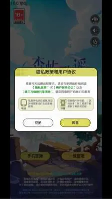 森屿歌谣安卓版手机版