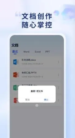 Word Office�ֻ��ĵ�(�ƶ��칫Ӧ��)v1.0.1 ��׿��