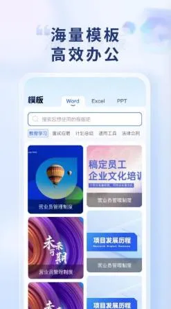 Word Office�ֻ��ĵ�(�ƶ��칫Ӧ��)v1.0.1 ��׿��