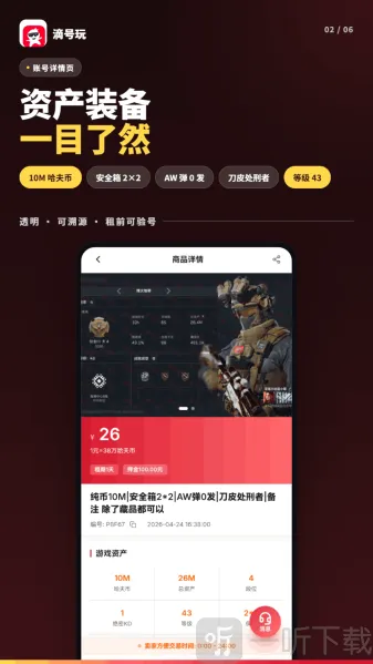 滴号玩安卓版手机版