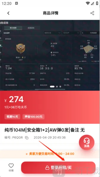 滴号玩安卓版手机版