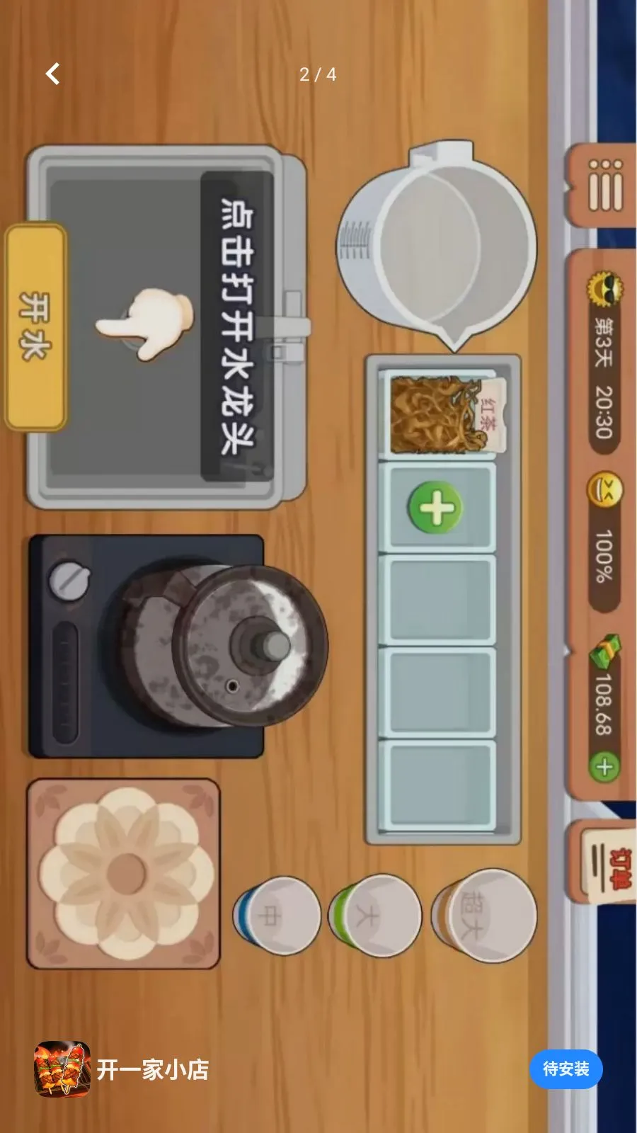 ��һ��С�������ֻ���v1.0.0 ��Ѱ�