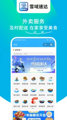 ѩ���ٴ�2026���°汾v1.6.63 �ֻ���