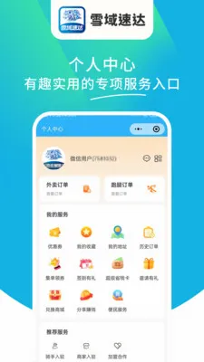 ѩ���ٴ�2026���°汾v1.6.63 �ֻ���