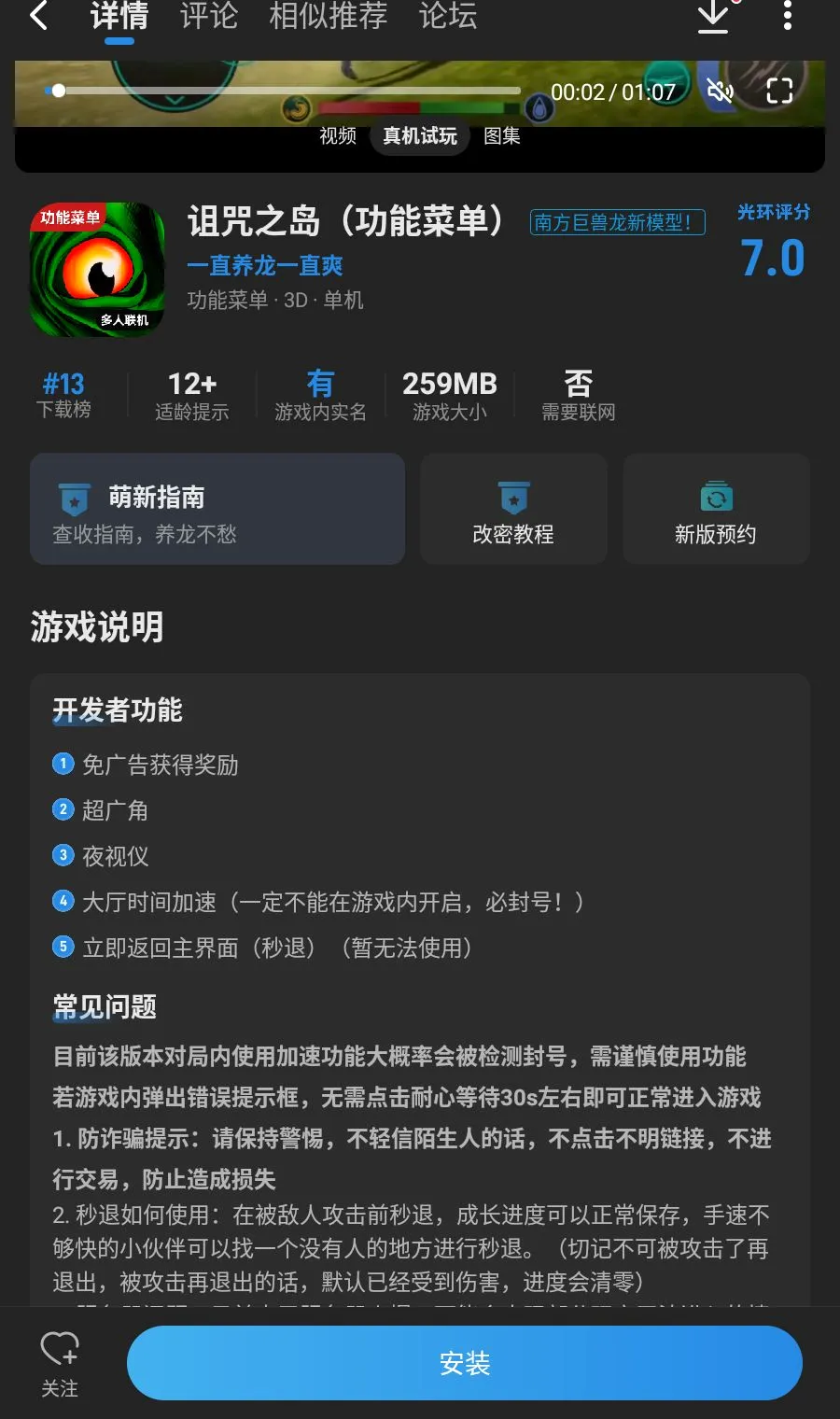 ����֮�����ù��ܲ˵���׿���ֻ���v0.9.9.0.845 �ٷ�����