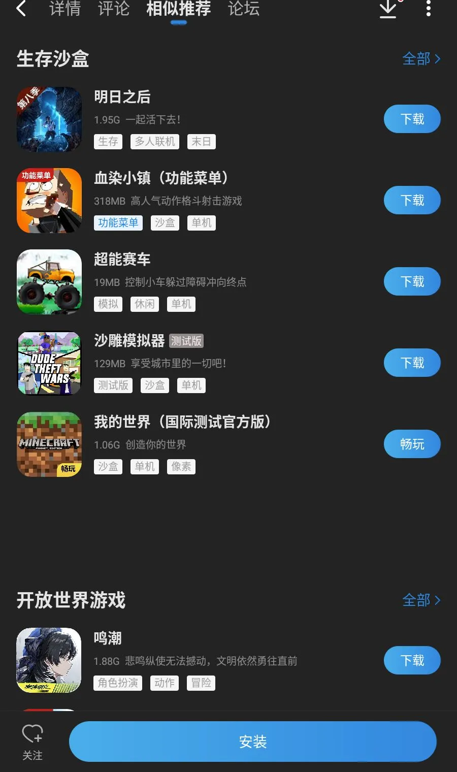 ����֮�����ù��ܲ˵���׿���ֻ���v0.9.9.0.845 �ٷ�����