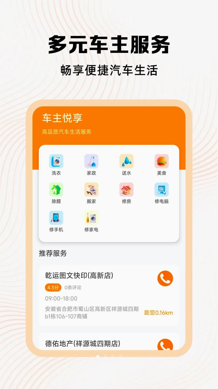�ð��ĳ�������2026���°汾v1.1 �ֻ���