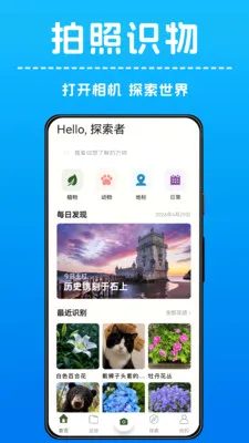 AI����ʶ�������ֻ���v1.0.4 ��׿��
