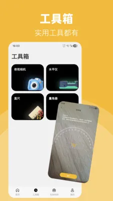 LED��Ͳ�����ֵ�(�๦���ֵ�Ͳ)v30.1.3 ��׿��