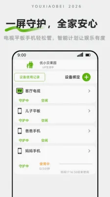 ��С���ػ�(��Ļʱ�����)v1.2.3 �ٷ�����