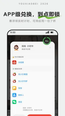 ��С���ػ�(��Ļʱ�����)v1.2.3 �ٷ�����
