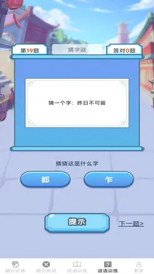 �����ճ���(����ѵ��Ӧ��)v2.7.2.3 ��׿��