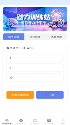 �����ճ���(����ѵ��Ӧ��)v2.7.2.3 ��׿��