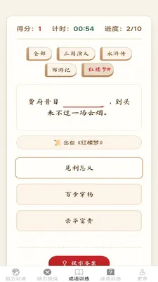 �����ճ���(����ѵ��Ӧ��)v2.7.2.3 ��׿��
