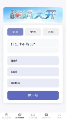 �����ճ���(����ѵ��Ӧ��)v2.7.2.3 ��׿��