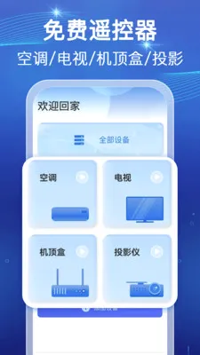 ���ܺ���ң������(�ҵ��豸����)v1.0.1 ��Ѱ�