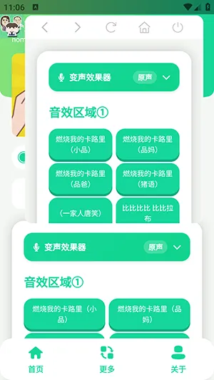 小品一家人语音盒(语音娱乐工具)