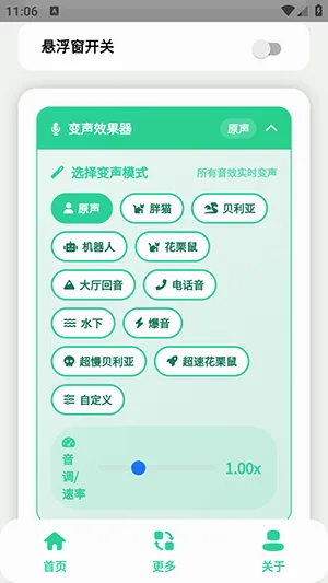 小品一家人语音盒(语音娱乐工具) 小品一家人语音盒(语音娱乐工具)