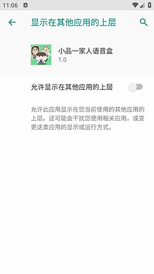 小品一家人语音盒(语音娱乐工具)