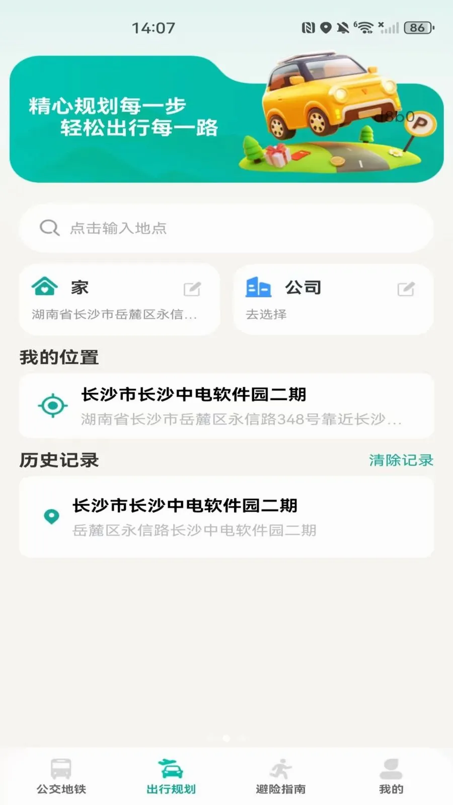 �����˳��������������ֻ���v1.0.0 ��Ѱ�