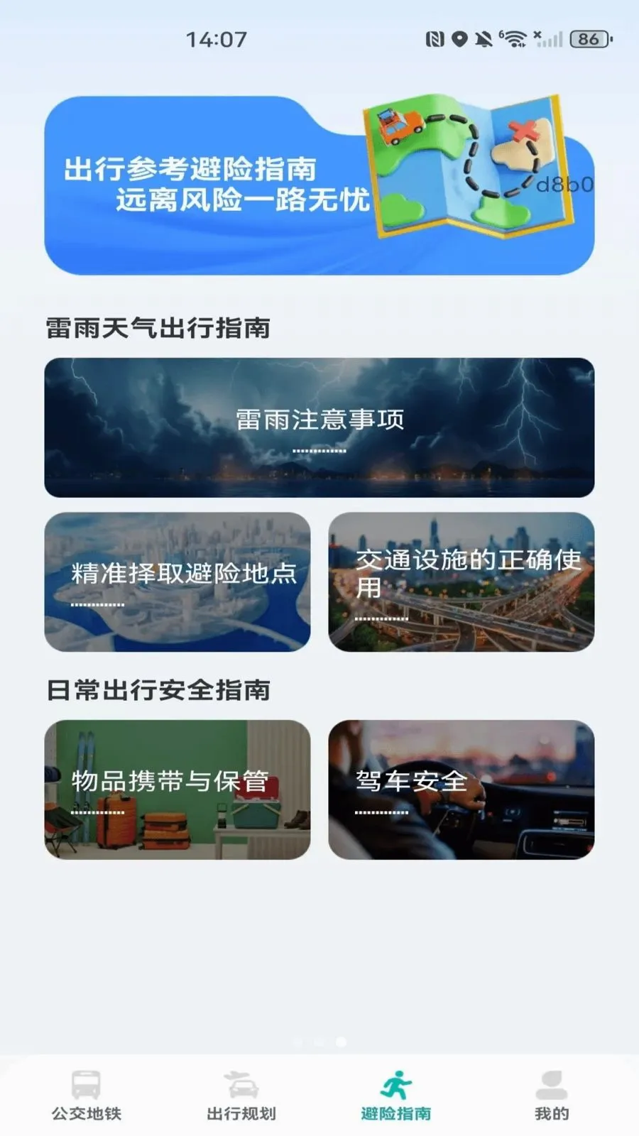 �����˳��������������ֻ���v1.0.0 ��Ѱ�