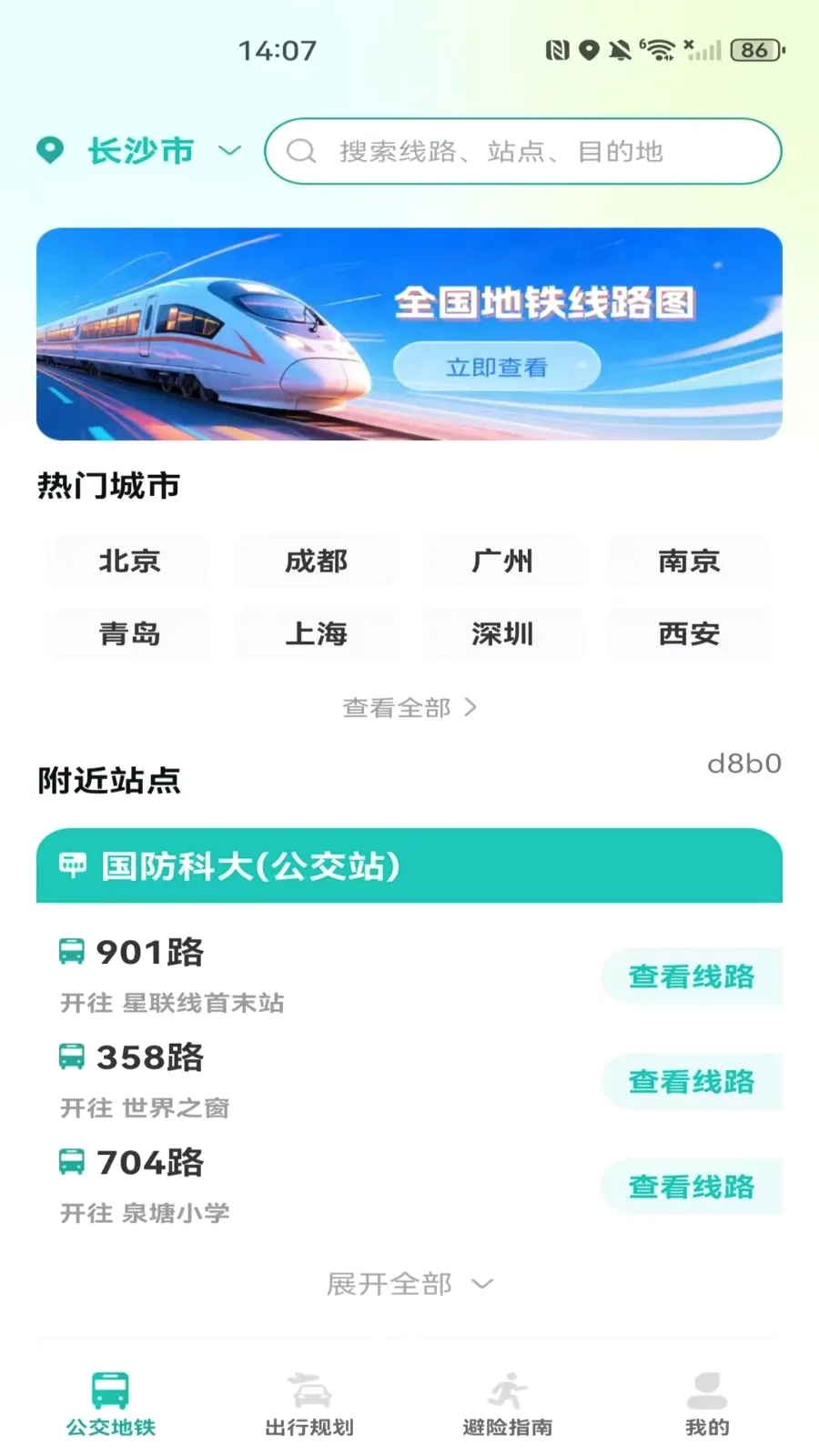 �����˳��������������ֻ���v1.0.0 ��Ѱ�